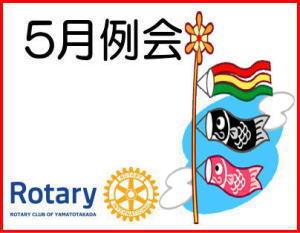 5月