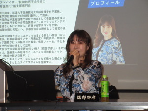 地域貢献活動と経営」宇都宮病院副理事長 宇都宮越子